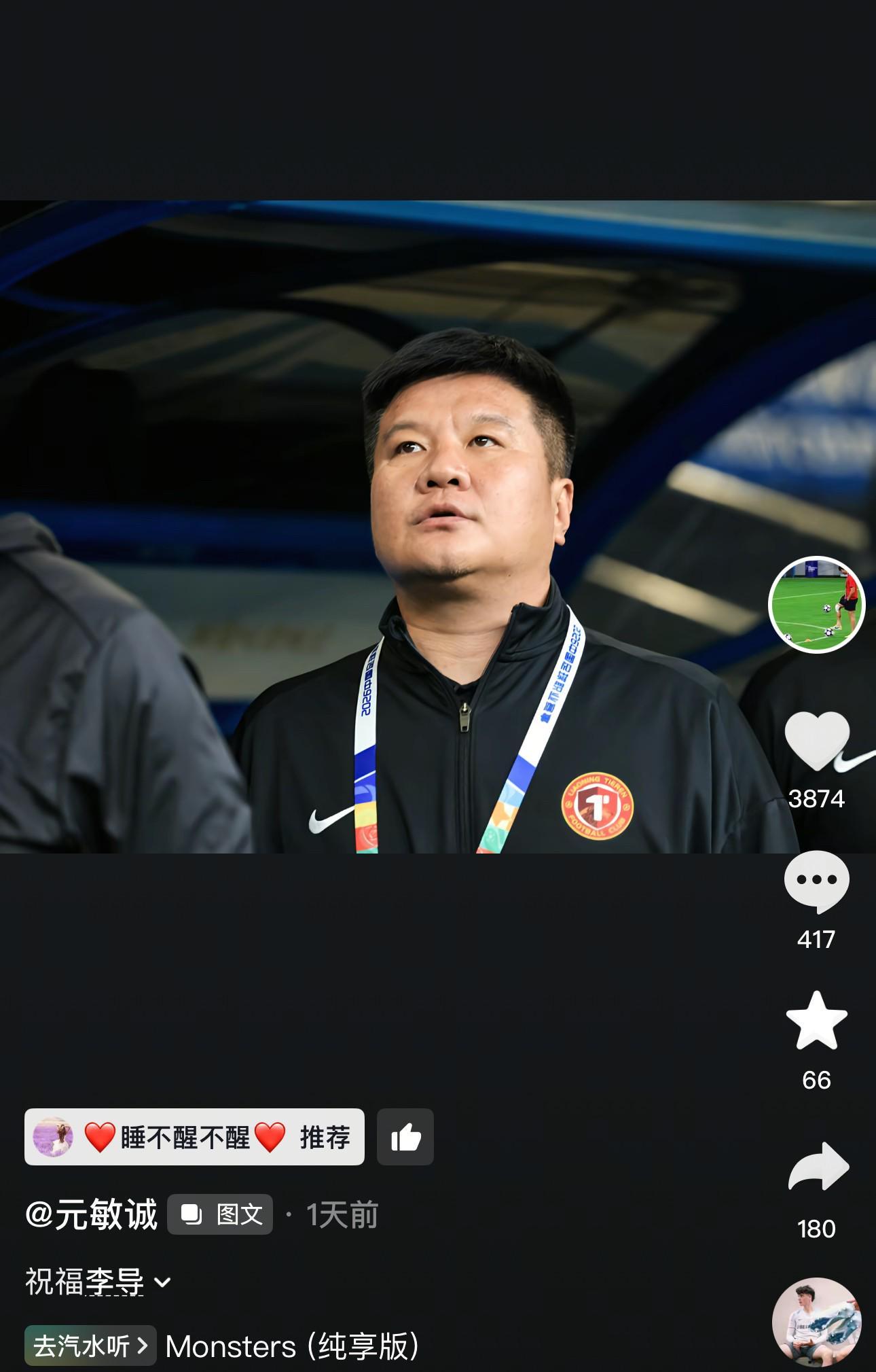游戏玩法规则-辽宁铁人后卫元敏诚社媒告别李金羽：祝福李导